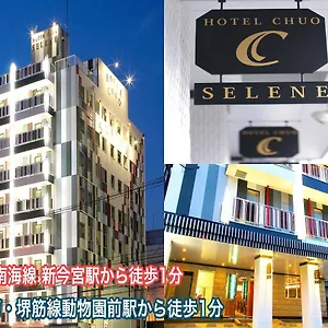 ホテル中央セレーネ Chuo Selene ホテル 大阪市